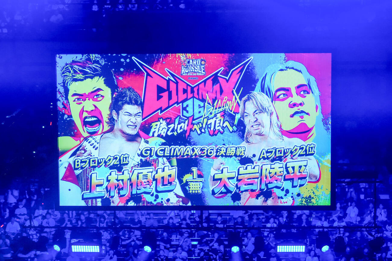 第8試合メインイベント、時間無制限1本勝負「G1 CLIMAX36」決勝戦の大岩陵平ー上村優也戦がビジョンで伝えられる（撮影・江口和貴）