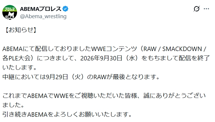 ABEMAプロレスの公式Xから