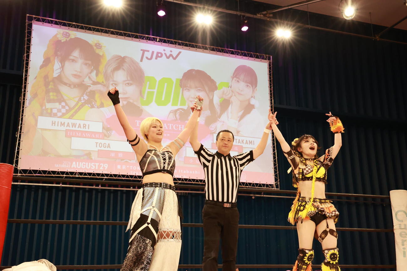 勝利した凍雅（左）とHIMAWARI（右）（C）東京女子プロレス