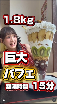 上原わかなのインスタグラムから