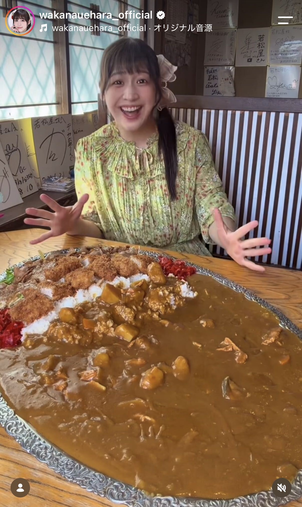 上原わかなのインスタグラムから