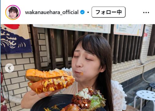 上原わかなのインスタグラムから
