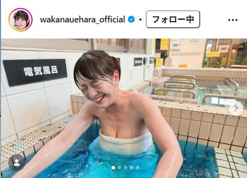 上原わかなのインスタグラムから