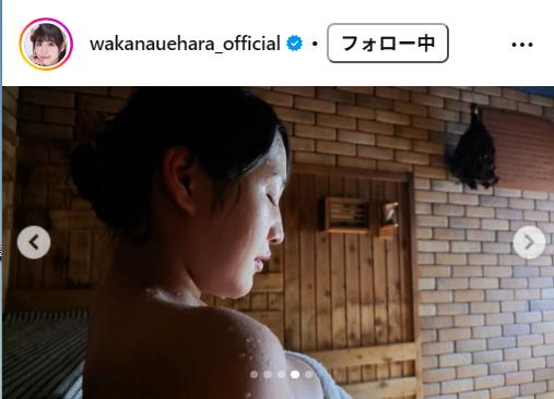 上原わかなのインスタグラムから