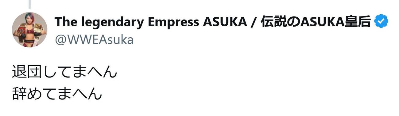 アスカのXから