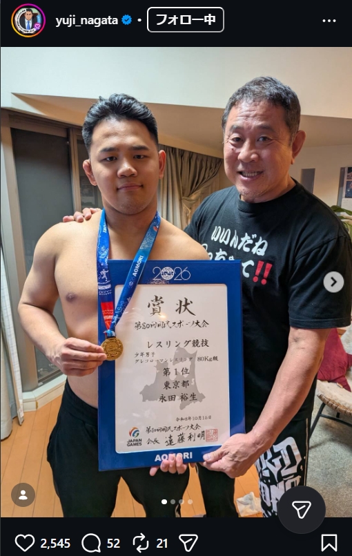 永田裕志のインスタグラムから
