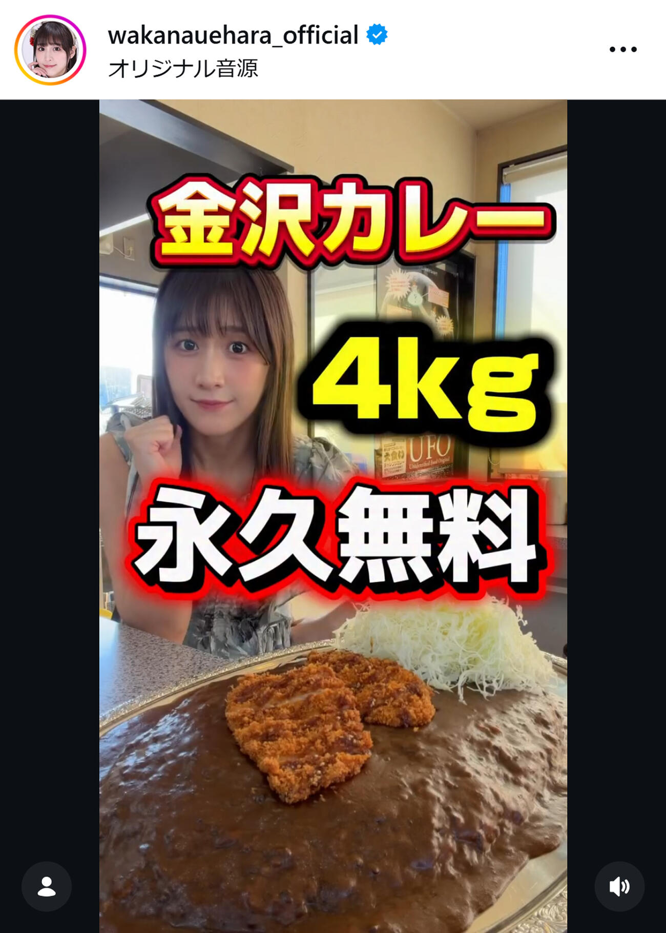上原わかなのインスタグラムから