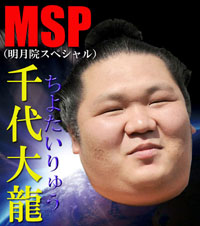 第６回大相撲総選挙