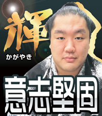 輝