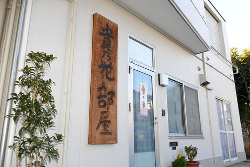 貴乃花部屋物件は 即入居可 東京 江東区東砂 大相撲 日刊スポーツ