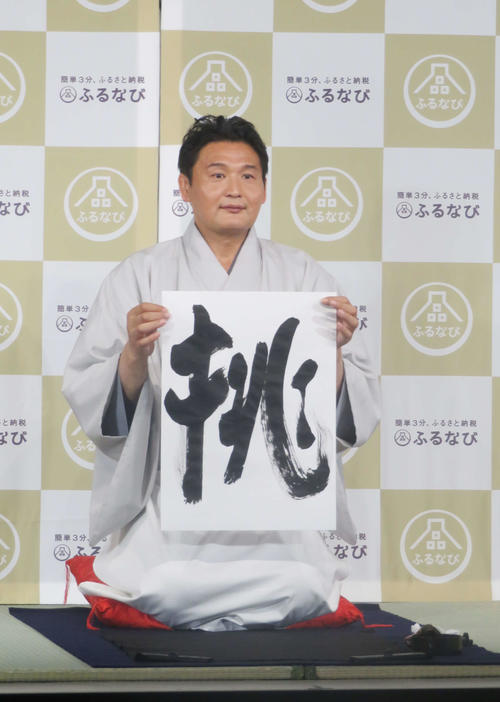 引退後初めて単独出演したCM発表会に出席し、書道パフォーマンスで挑戦の「挑」を書いた元貴乃花親方の貴乃花光司氏（撮影・佐藤礼征）