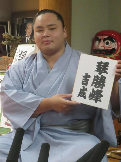 新十両昇進会見で琴手計から改名したしこ名を披露する琴勝峰