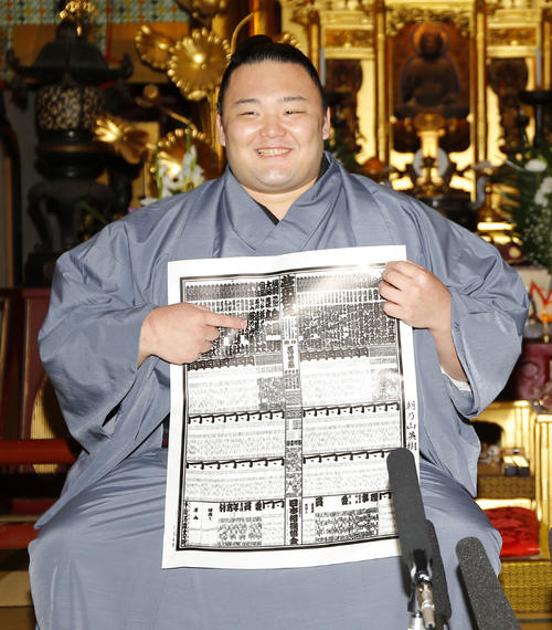 大相撲九州場所の番付表を手にする新小結の朝乃山（共同）