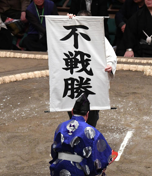 白鵬の休場で北勝富士の不戦勝が告げられる（撮影・山崎安昭）