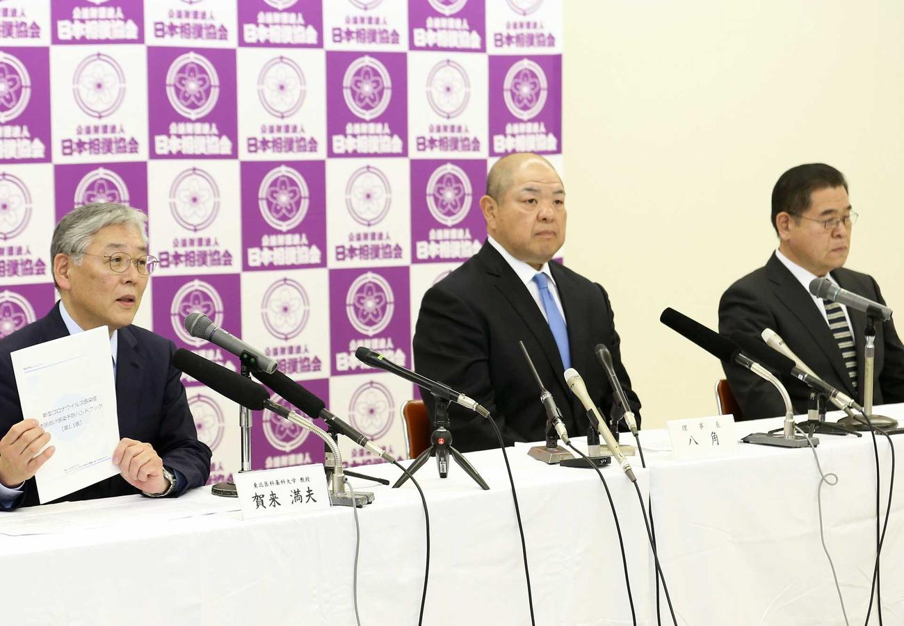 臨時理事会を終えて無観客開催を発表する、左から日本環境感染学会監事の賀来満夫氏、八角理事長、高島理事（撮影・上山淳一）