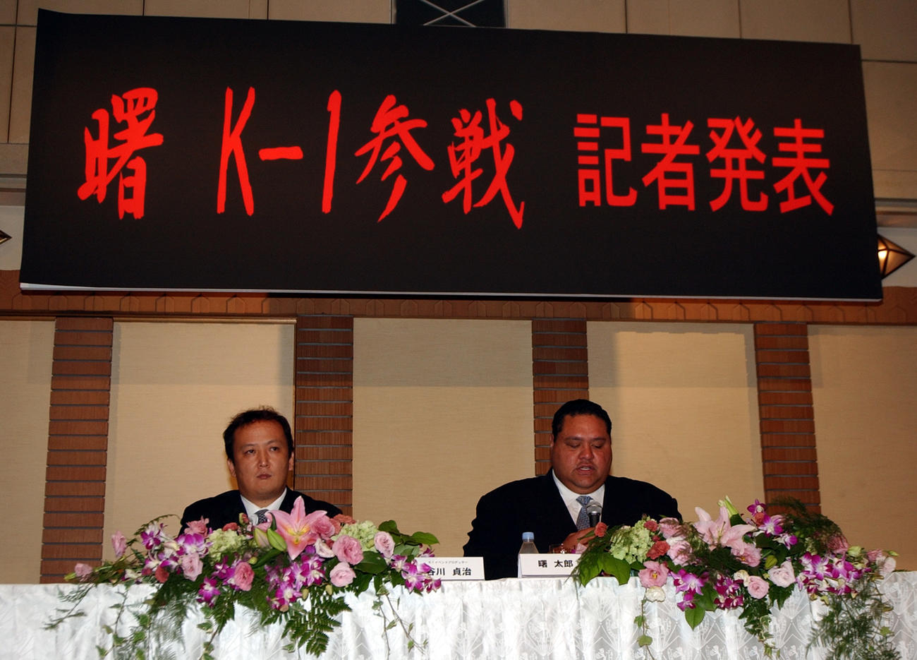曙太郎K−1入り会見　K−1参戦を表明し会見する曙親方（右）と谷川貞治プロデューサー＝東京・帝国ホテル（2003年11月6日）