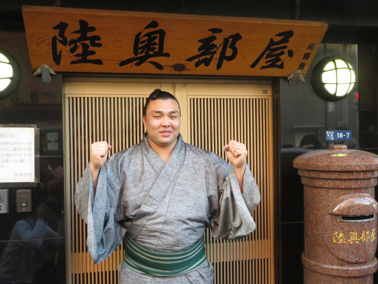 霧馬山（2019年1月30日撮影）