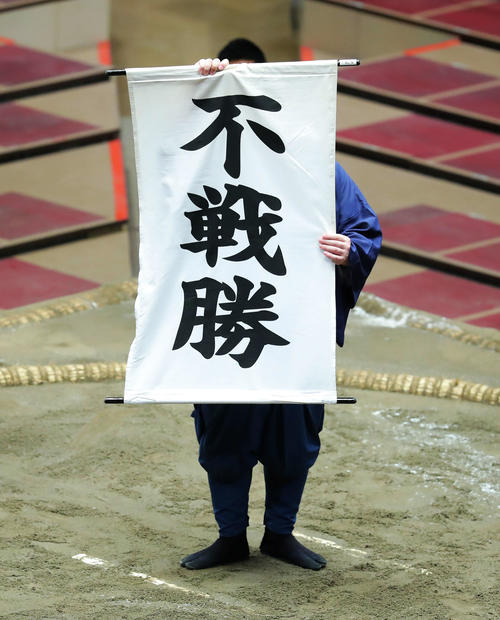 遠藤休場のため、貴景勝の不戦勝（撮影・河田真司）　　　　　