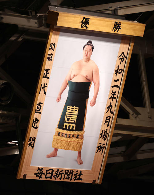 国技館に掲げられた正代の優勝額（撮影・鈴木正人）