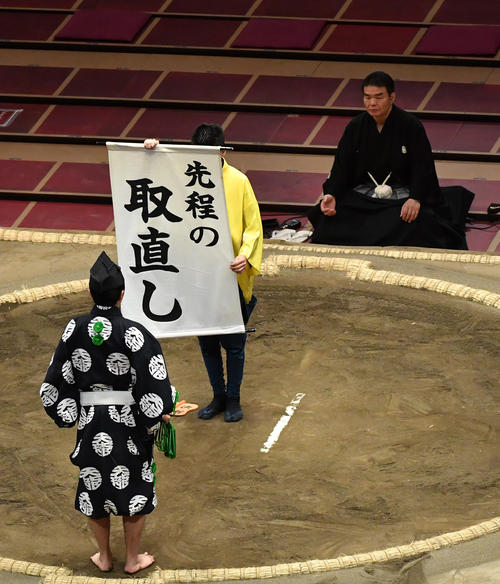 二番後、北大地と千代の勝の「先程の取直し」の幕が掲げられた（撮影・柴田隆二）