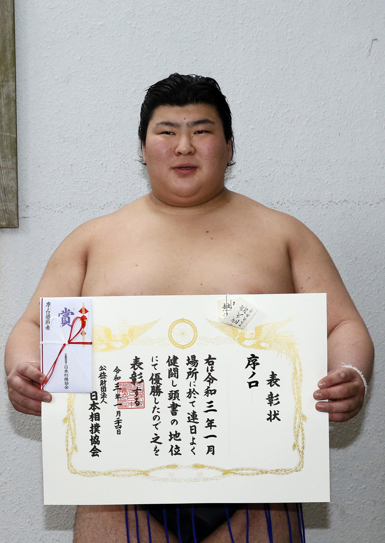 序ノ口優勝の熱海富士（代表撮影）
