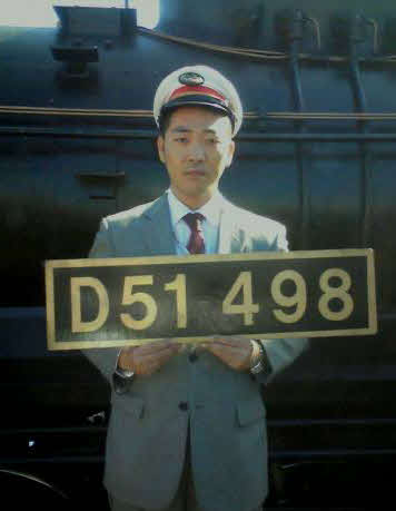 著書「大相撲と鉄道」が発売された行司の木村銀治郎