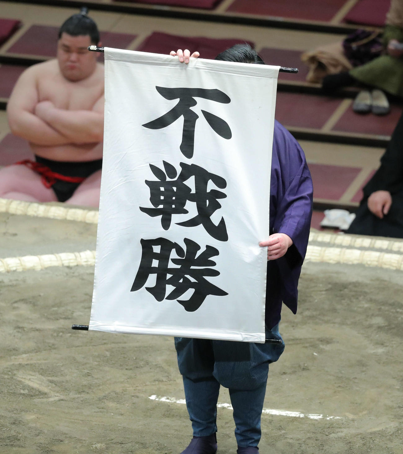 嶺刃休場のため夢道鵬の不戦勝（撮影・河田真司）