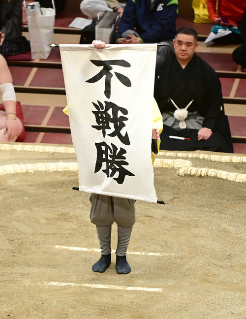 白鵬休場により阿武咲の不戦勝を告げる幕が掲げられる（撮影・小沢裕）