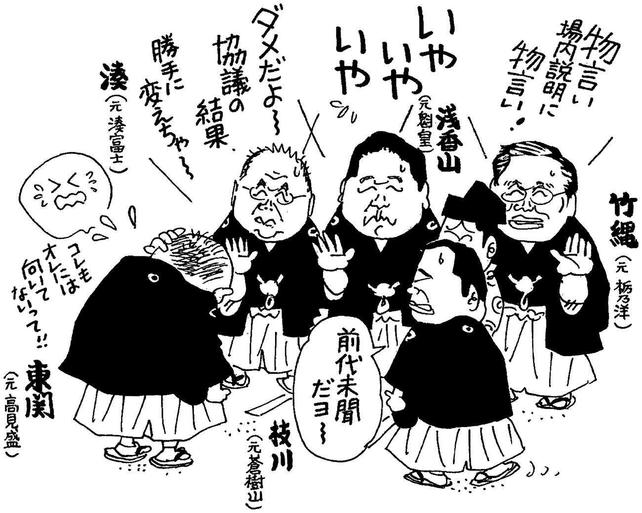 やくみつるさんのイラスト