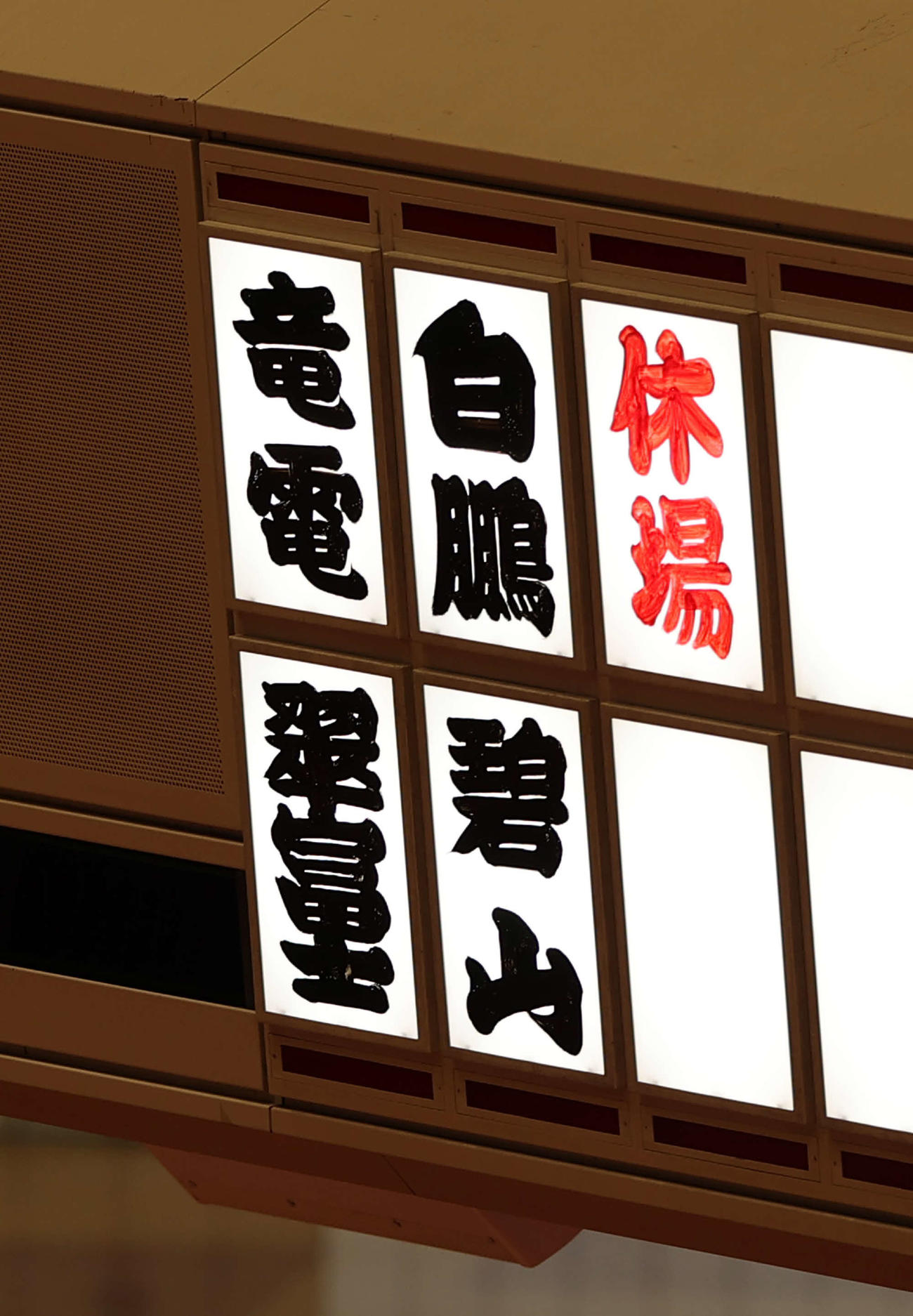 白鵬は6場所連続の休場となった（撮影・河野匠）
