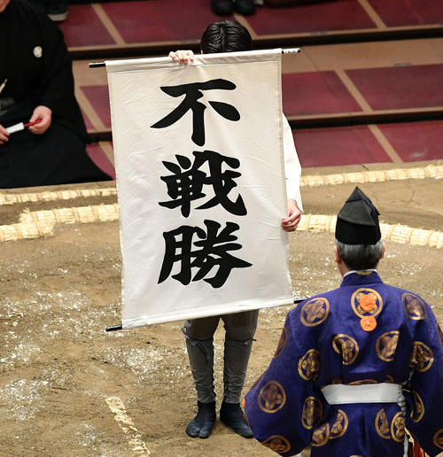 千代の国が欠場のため大栄翔の不戦勝となる（撮影・滝沢徹郎）　