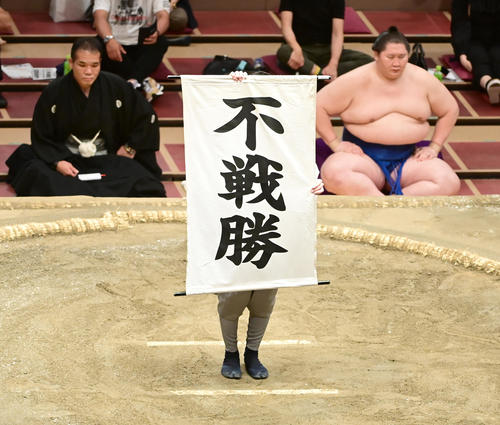 朝乃山の休場により高安の不戦勝を告げる幕が掲げられる(撮影・小沢裕)