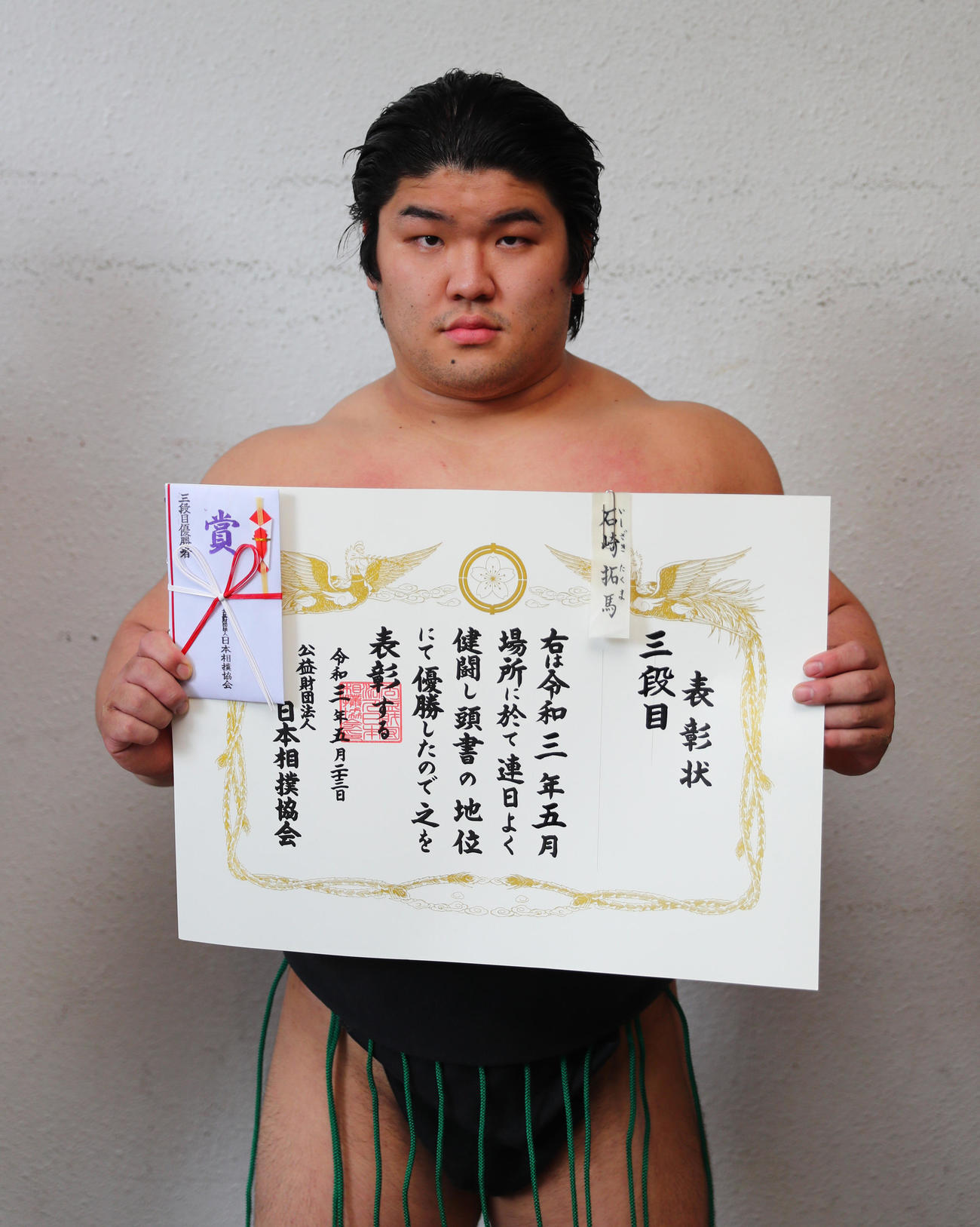 三段目優勝の石崎（代表撮影）