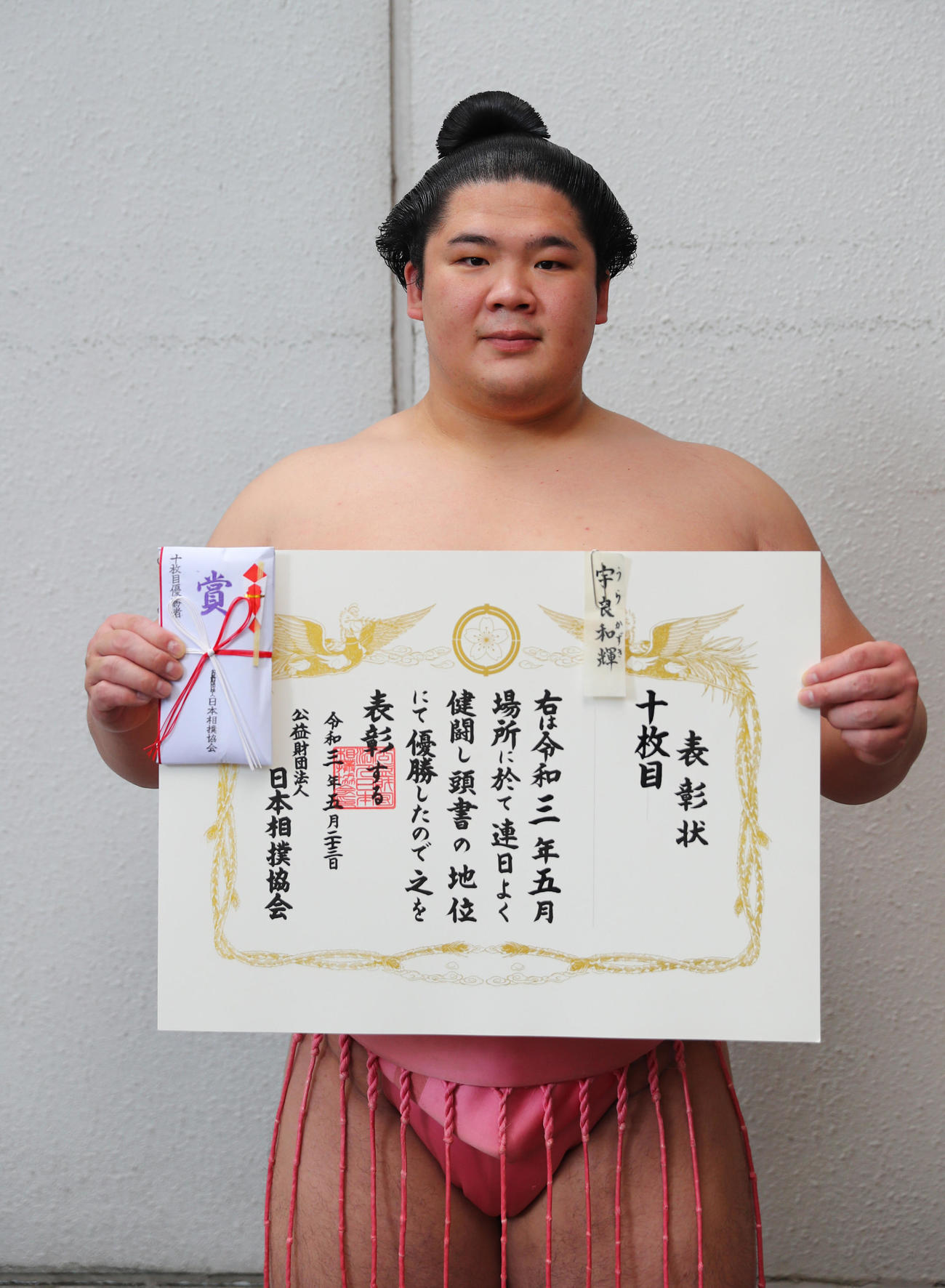 十両優勝の宇良（代表撮影）