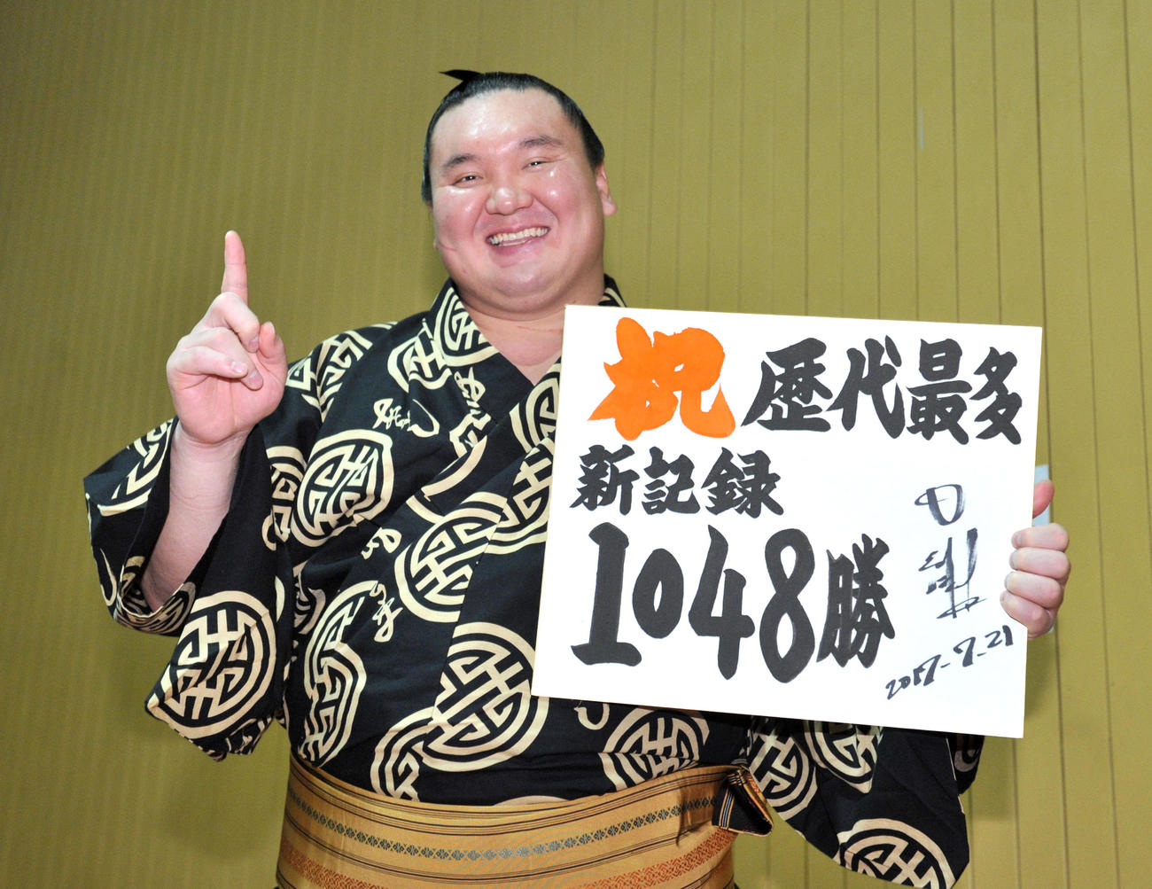17年7月、大相撲で単独史上1位の通算1048勝目を挙げて笑顔でポーズする白鵬