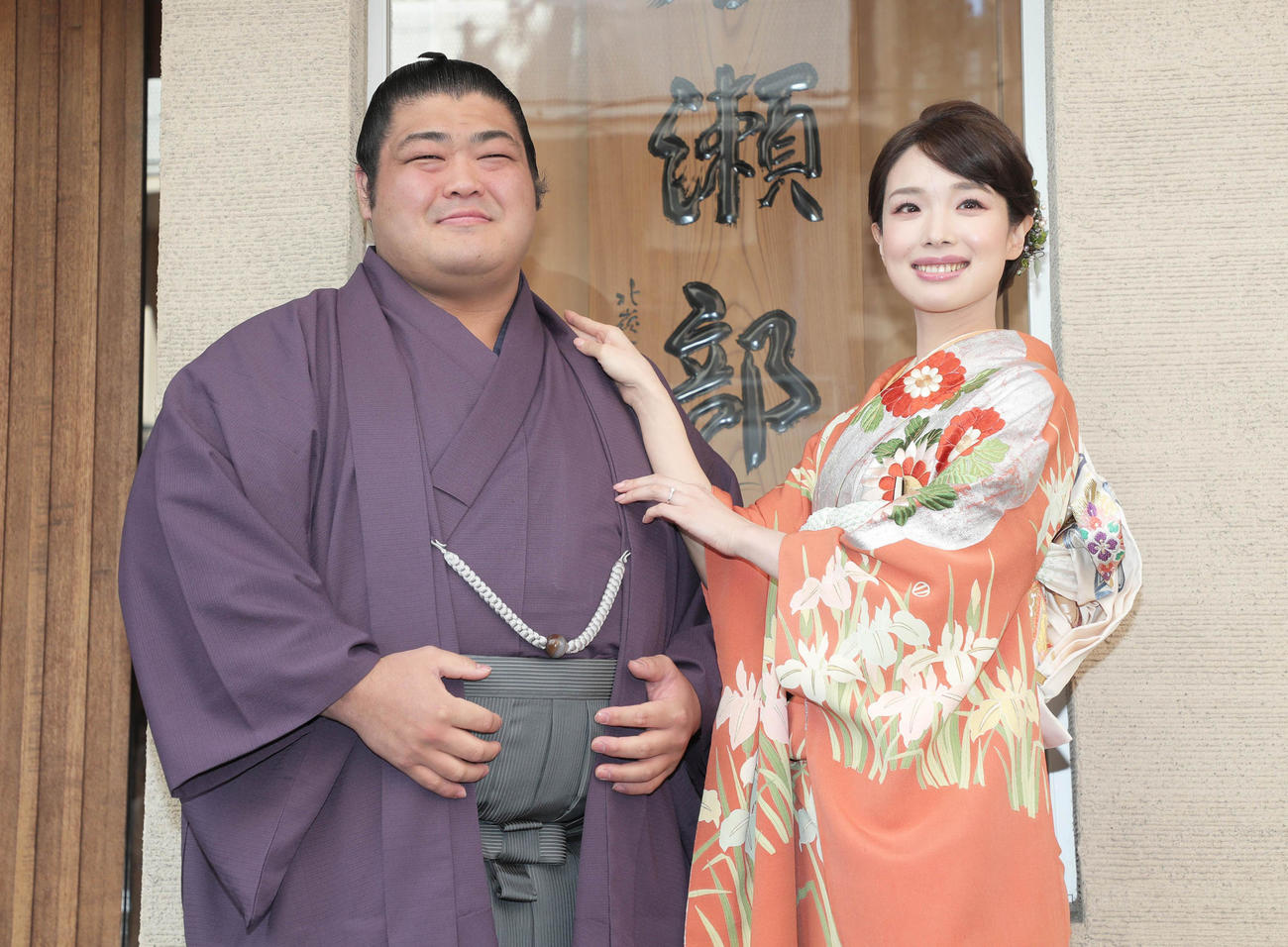 婚約会見を終え、笑顔でポーズをとる志摩ノ海と婚約者の福薗清香さん（代表撮影）