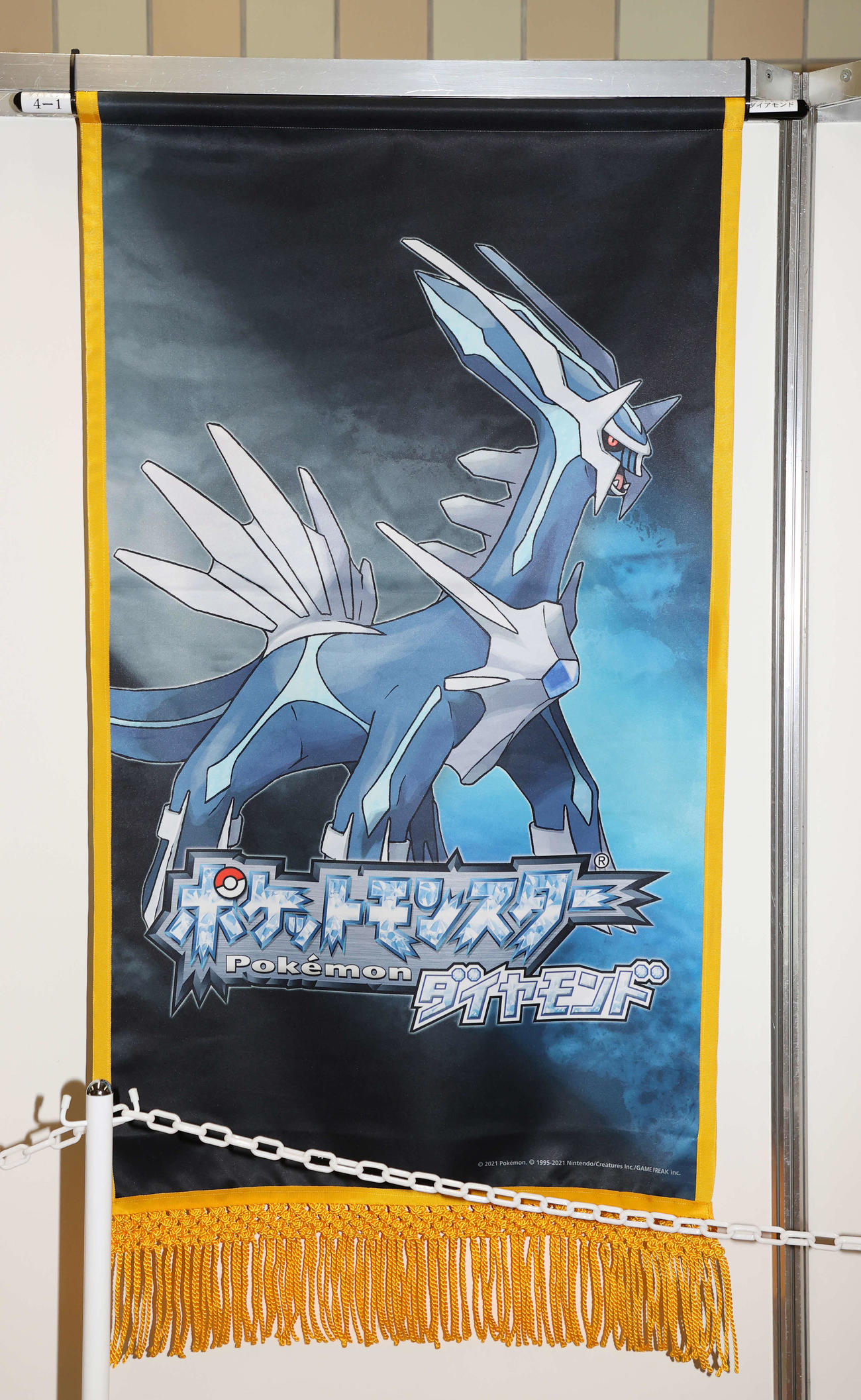 ポケットモンスターダイヤモンドの懸賞旗（撮影・鈴木正人）