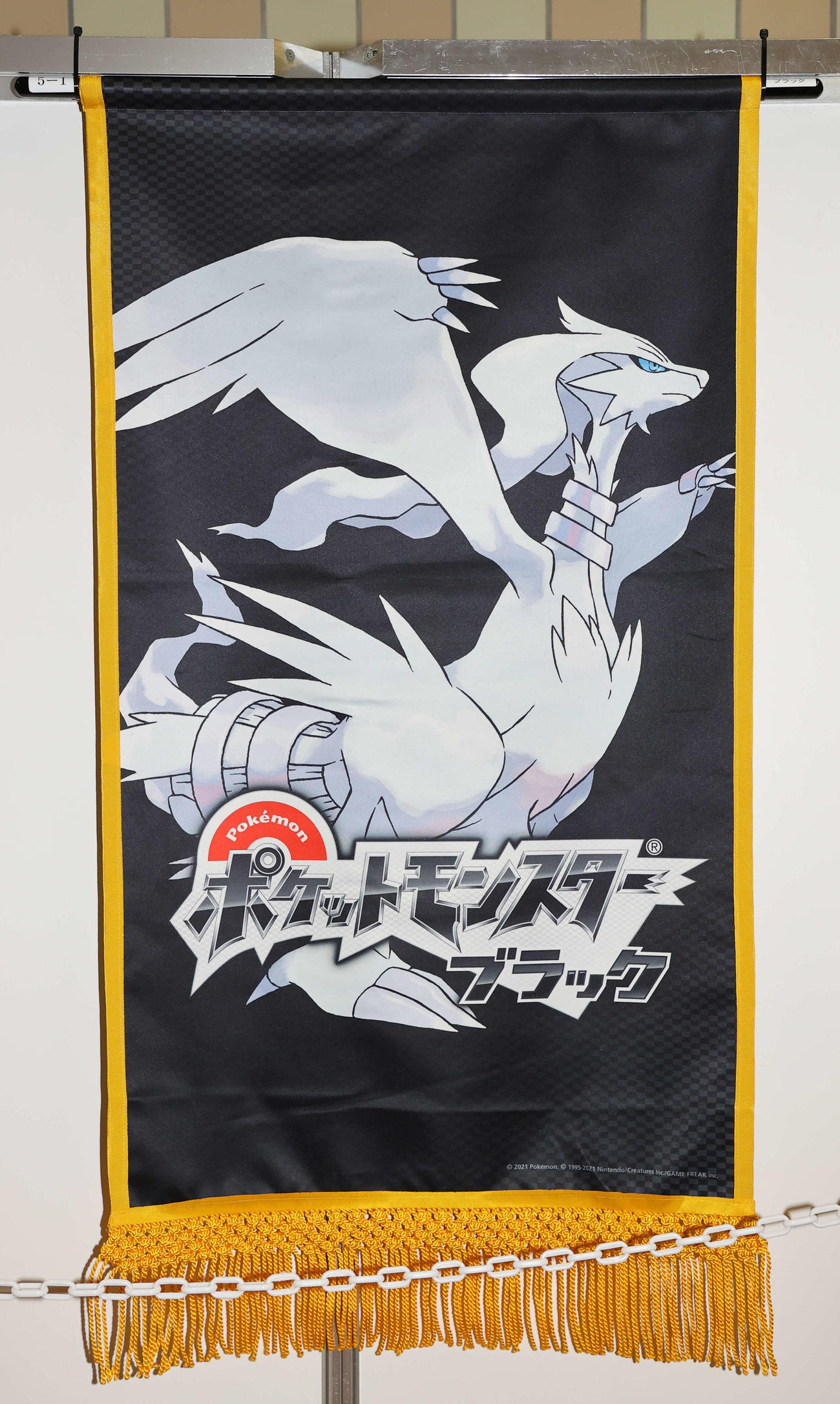 ポケットモンスターブラックの懸賞旗（撮影・鈴木正人）