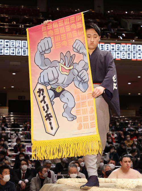 ポケットモンスターカイリキーの懸賞旗（撮影・鈴木正人）