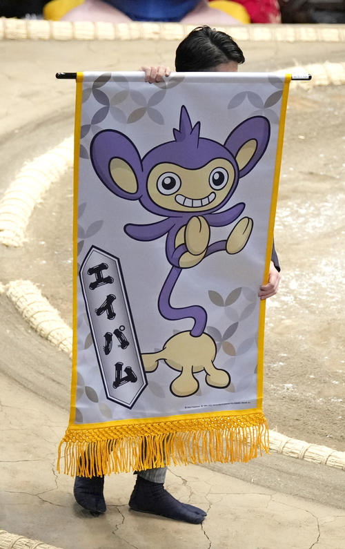 隠岐の海と玉鷲の一番で懸けられたおながポケモン　エイパムの懸賞旗（撮影・小沢裕）