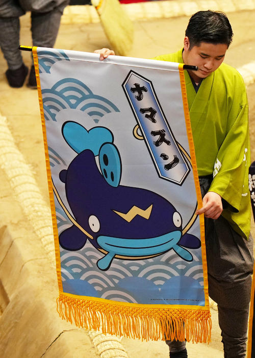 ひげうおポケモン「ナマズン」の懸賞旗（撮影・横山健太）