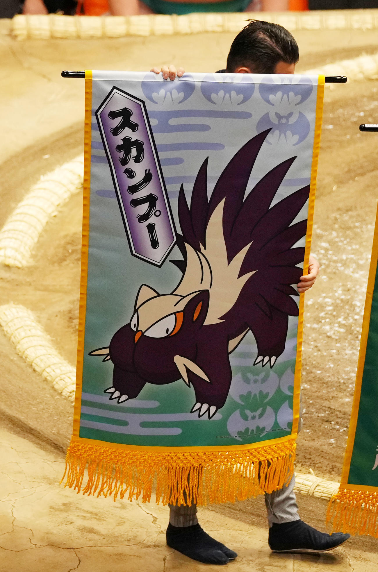 スカンクポケモン「スカンプー」の懸賞旗（撮影・横山健太）