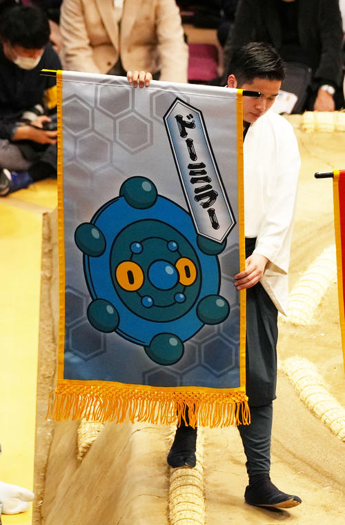 せいどうポケモン「ドーミラー」の懸賞旗（撮影・横山健太）