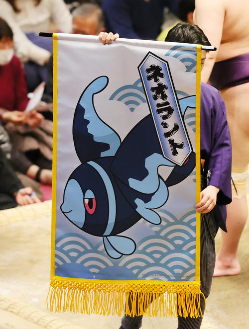 ネオンポケモン「ネオラント」の懸賞旗（撮影・野上伸悟）