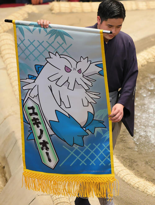 じゅひょうポケモン「ユキノオー」の懸賞旗（撮影・野上伸悟）