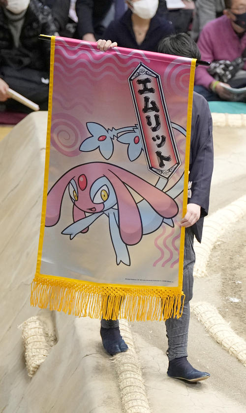 かんじょうポケモン　エムリットの懸賞旗（撮影・小沢裕）