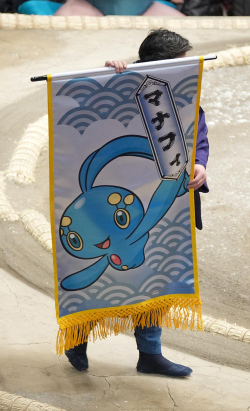 かいゆうポケモン　マナフィの懸賞旗（撮影・小沢裕）