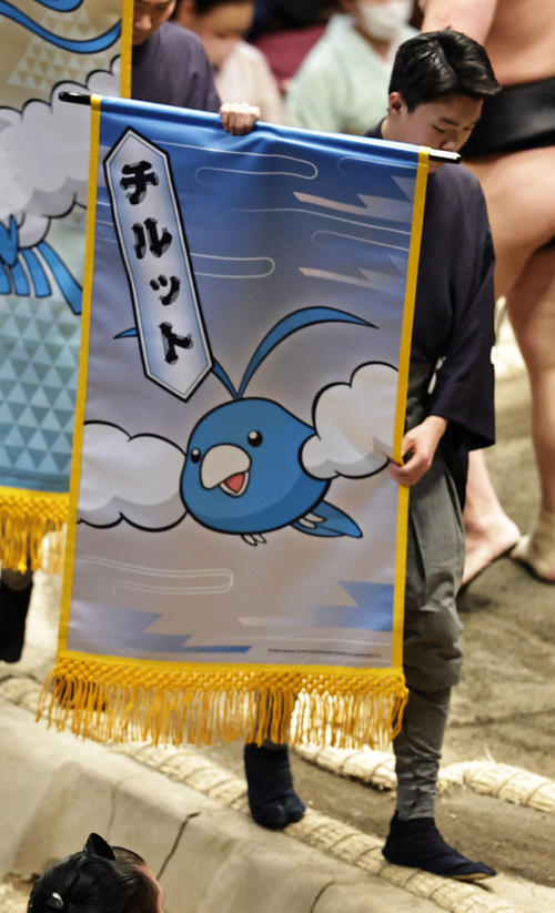 琴恵光と若元春の一番で掲げられたわたどりポケモン「チルット」の懸賞旗（撮影・中島郁夫）