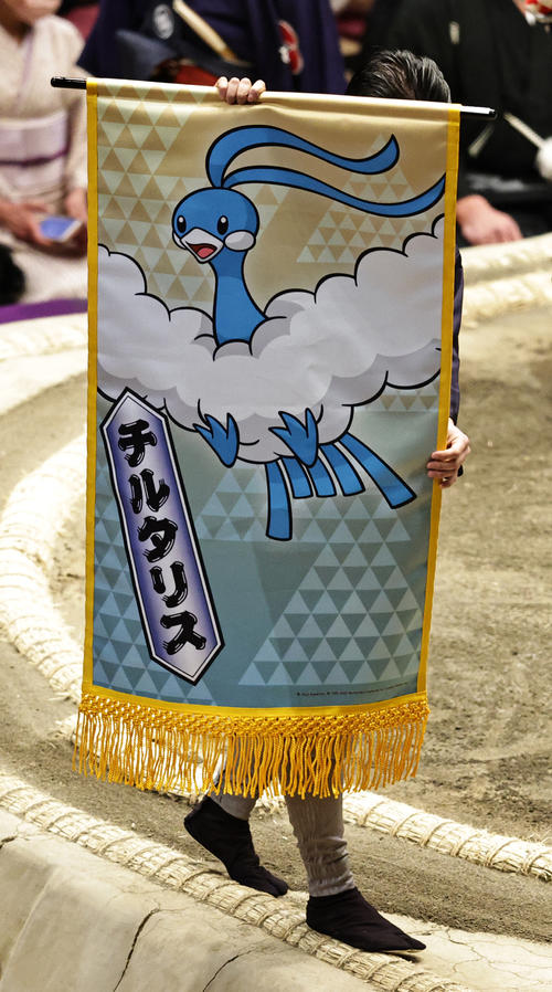 琴恵光と若元春の一番で掲げられたハミングポケモン「チルタリス」の懸賞旗（撮影・中島郁夫）