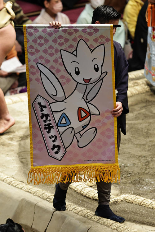 一山本と石浦の一番で掲げられたしあわせポケモン「トゲチック」の懸賞旗（撮影・中島郁夫）